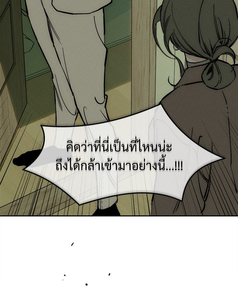 บุปผารุ่มราคะ - หน้า 116