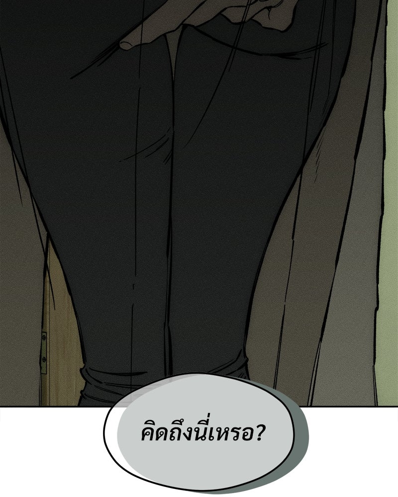 บุปผารุ่มราคะ - หน้า 136