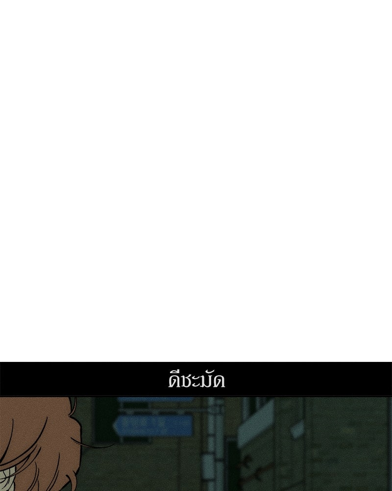 บุปผารุ่มราคะ - หน้า 151