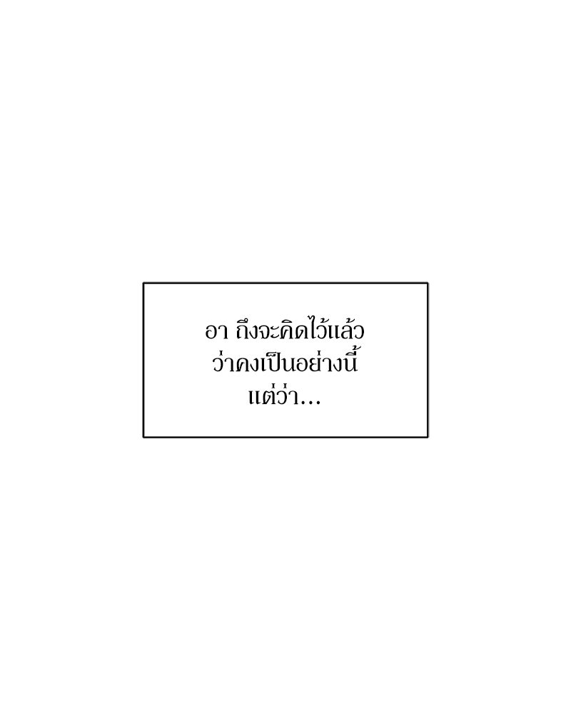 บุปผารุ่มราคะ - หน้า 3