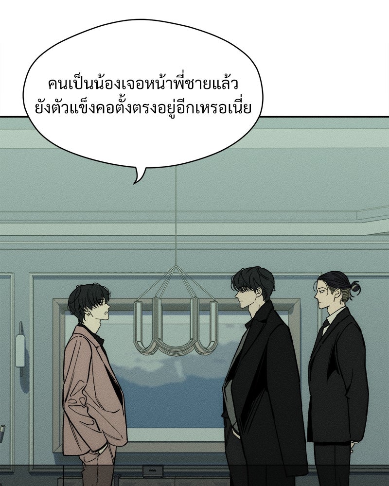บุปผารุ่มราคะ - หน้า 39