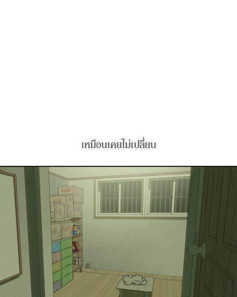 บุปผารุ่มราคะ - หน้า 4