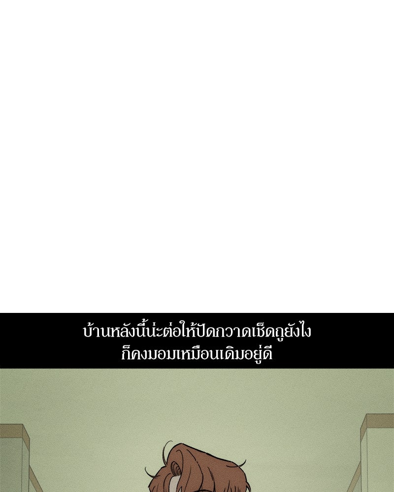 บุปผารุ่มราคะ - หน้า 7