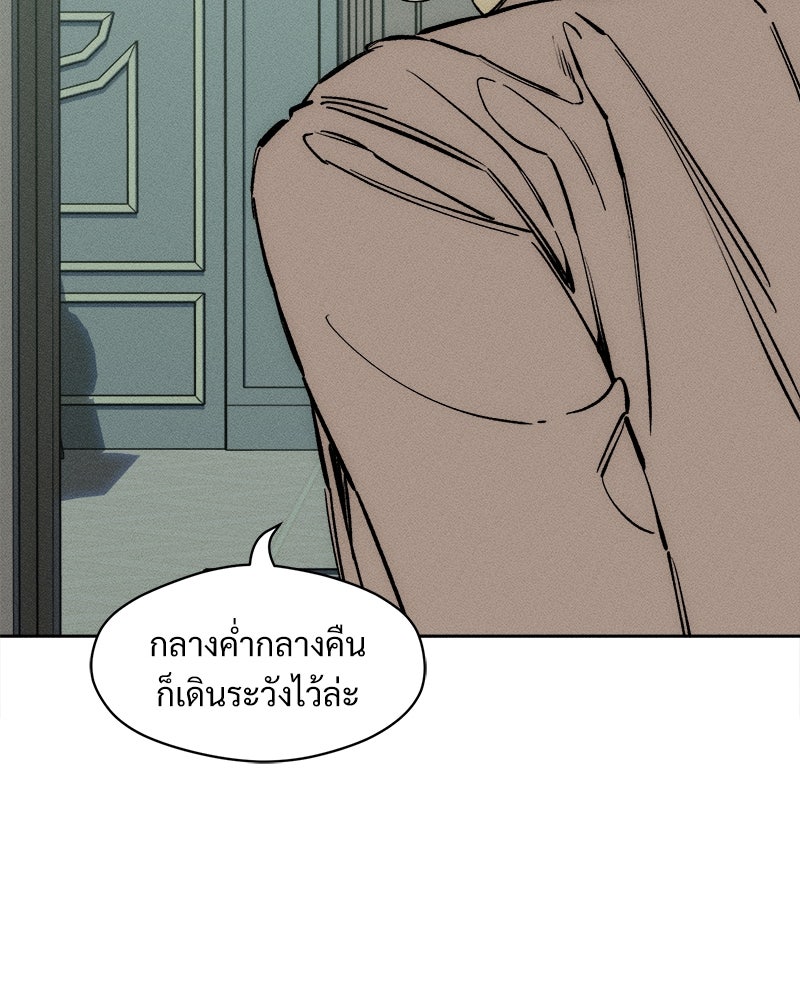 บุปผารุ่มราคะ - หน้า 71
