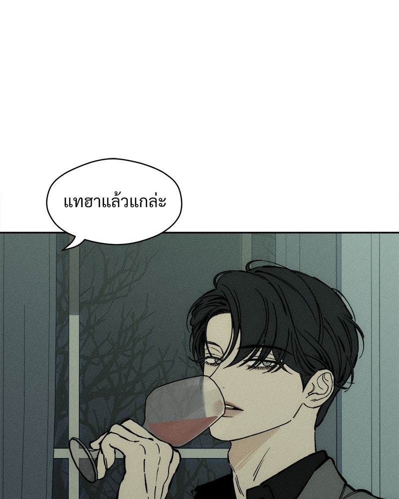 บุปผารุ่มราคะ - หน้า 97