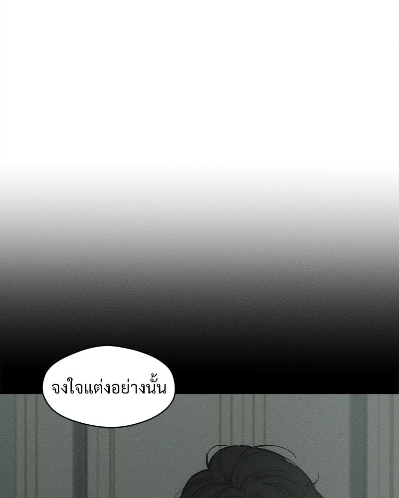 บุปผารุ่มราคะ - หน้า 46