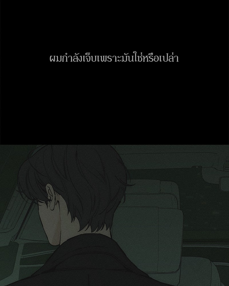 บุปผารุ่มราคะ - หน้า 71