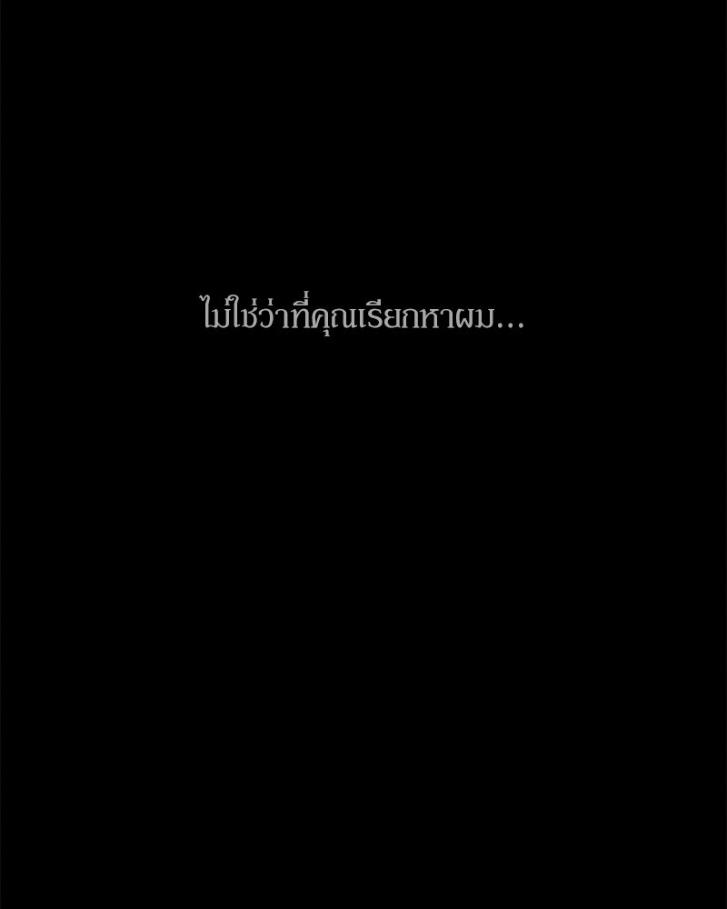 บุปผารุ่มราคะ - หน้า 73