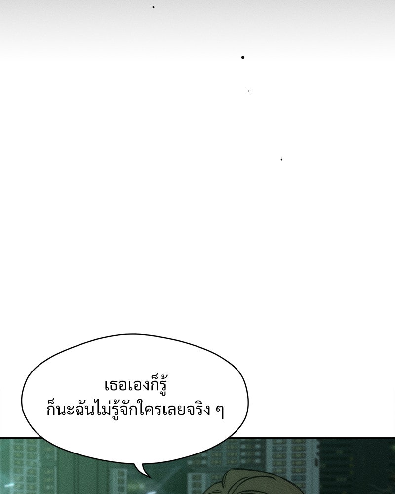 บุปผารุ่มราคะ - หน้า 76