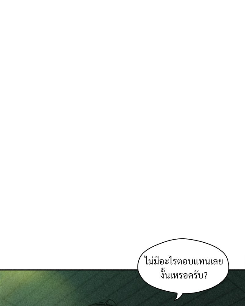 บุปผารุ่มราคะ - หน้า 85