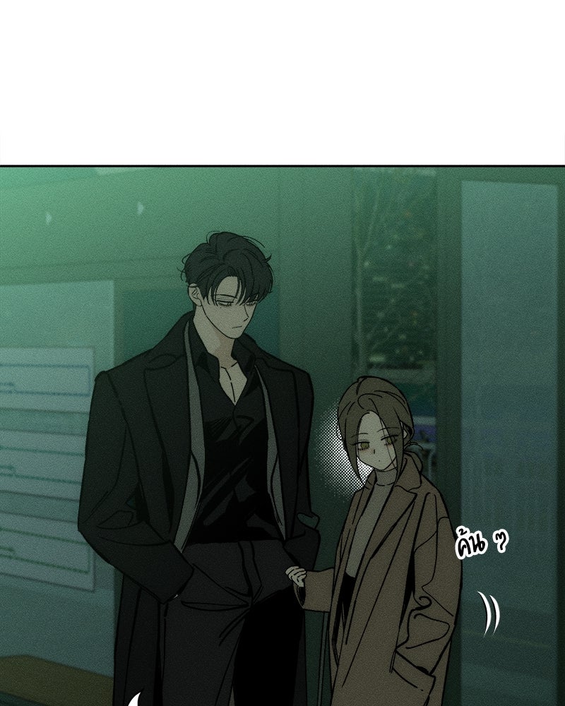 บุปผารุ่มราคะ - หน้า 89
