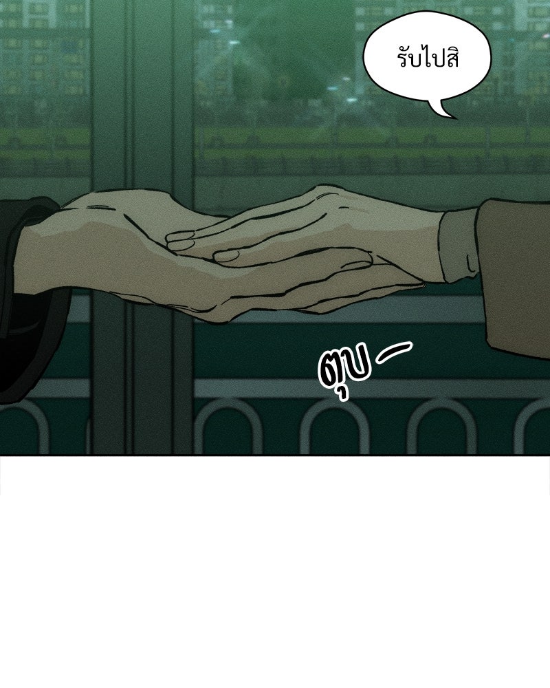 บุปผารุ่มราคะ - หน้า 91