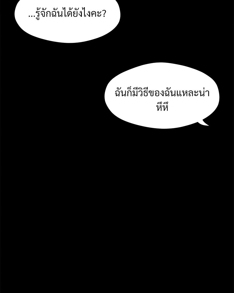 บุปผารุ่มราคะ - หน้า 10