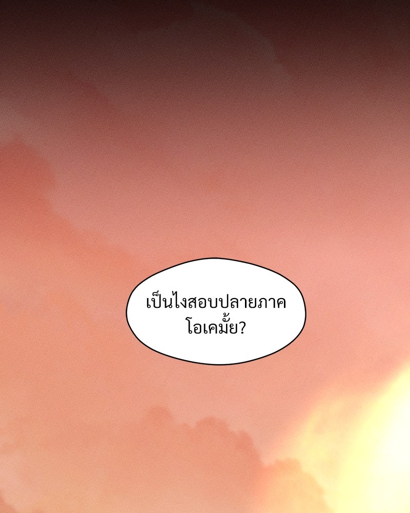 บุปผารุ่มราคะ - หน้า 100