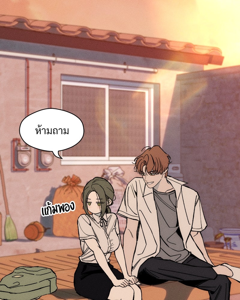 บุปผารุ่มราคะ - หน้า 101