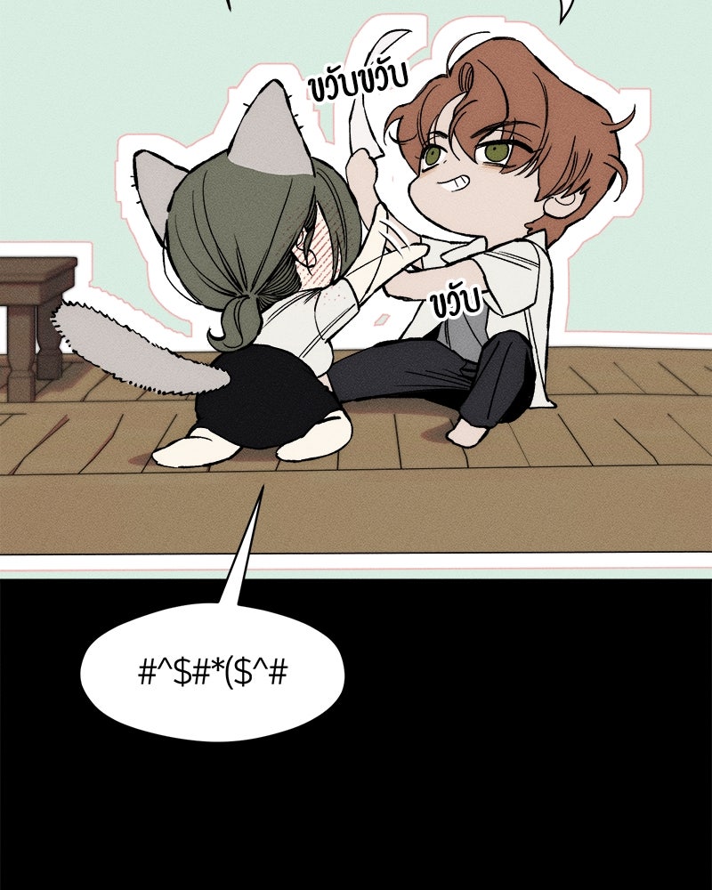 บุปผารุ่มราคะ - หน้า 103