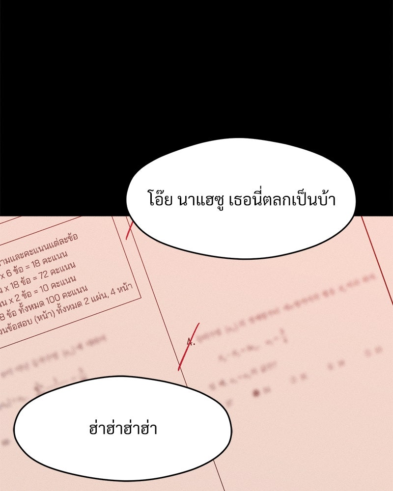 บุปผารุ่มราคะ - หน้า 104
