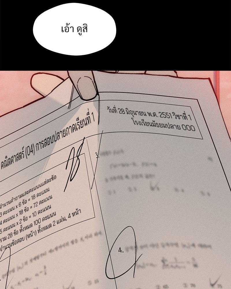 บุปผารุ่มราคะ - หน้า 108