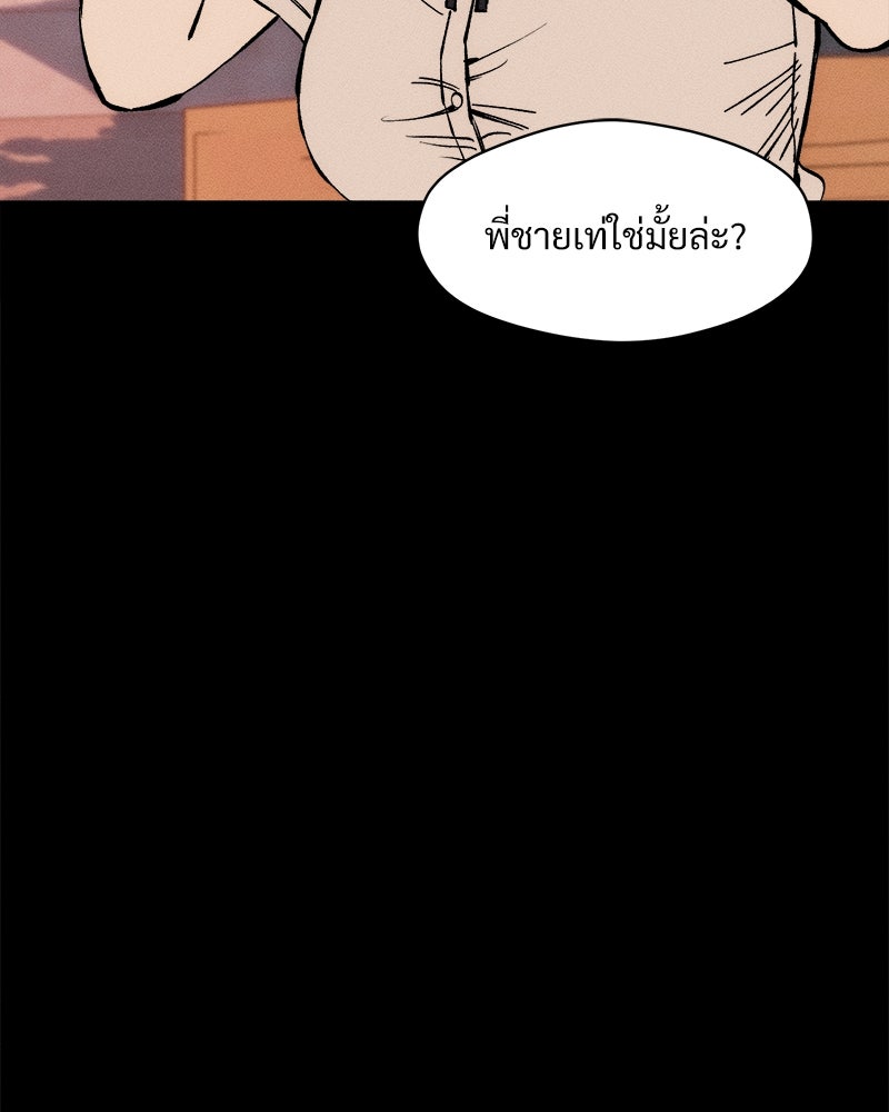 บุปผารุ่มราคะ - หน้า 111