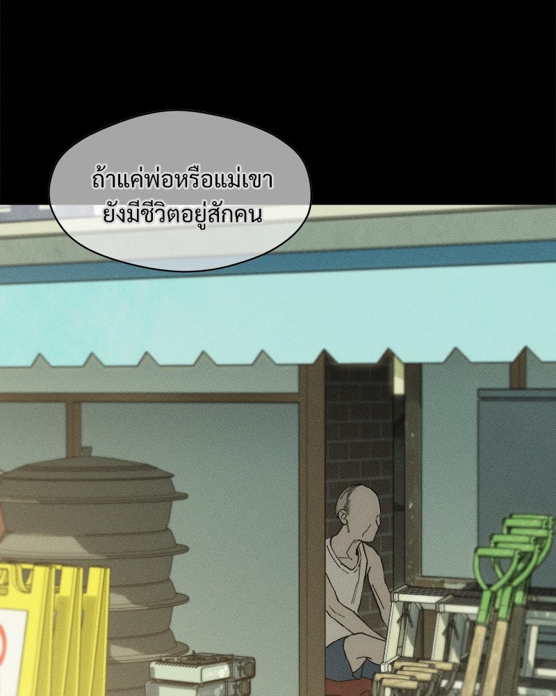 บุปผารุ่มราคะ - หน้า 113