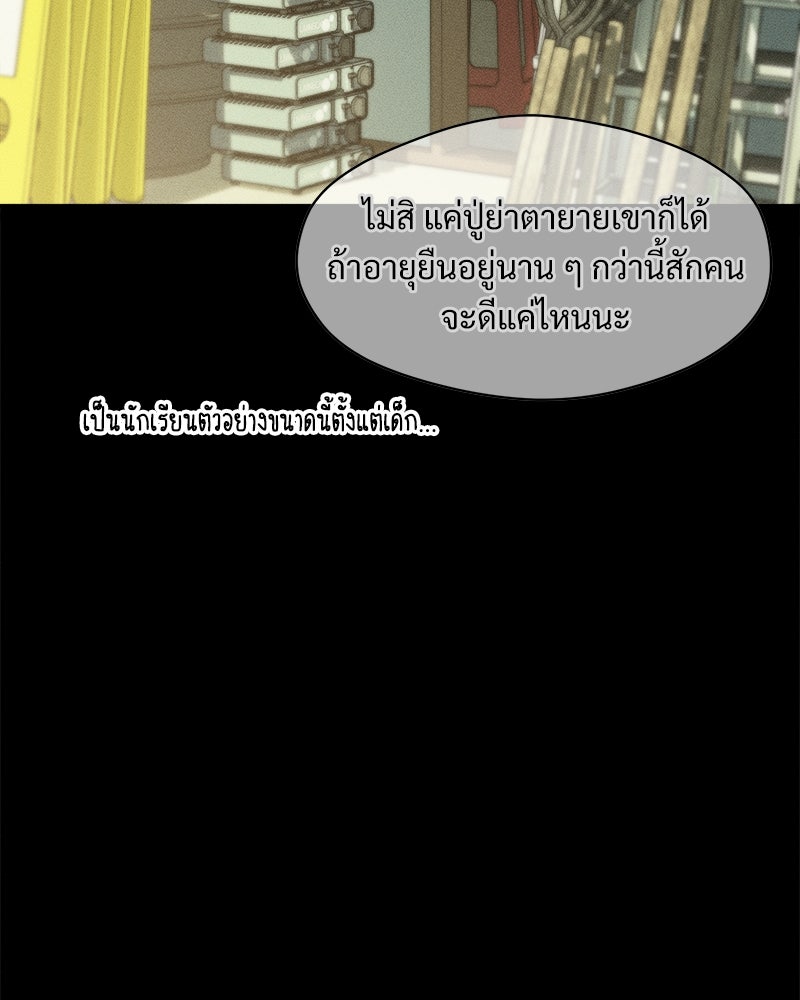 บุปผารุ่มราคะ - หน้า 114
