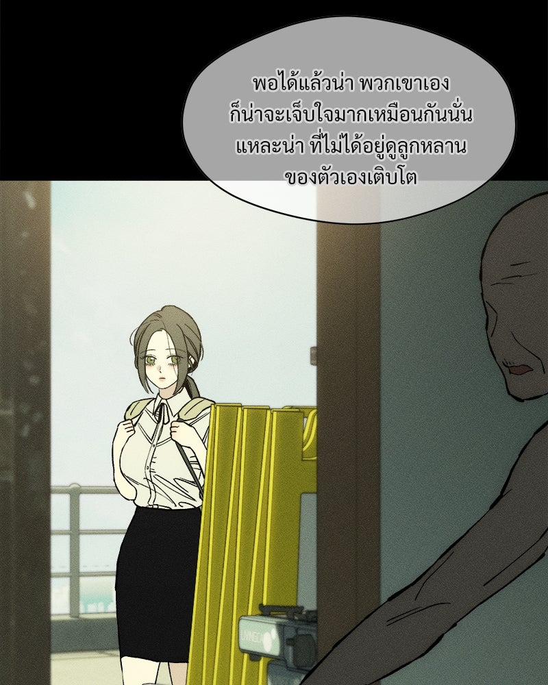 บุปผารุ่มราคะ - หน้า 115