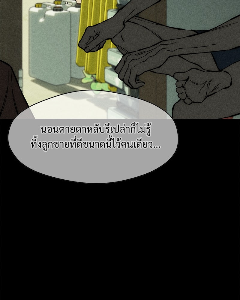 บุปผารุ่มราคะ - หน้า 116