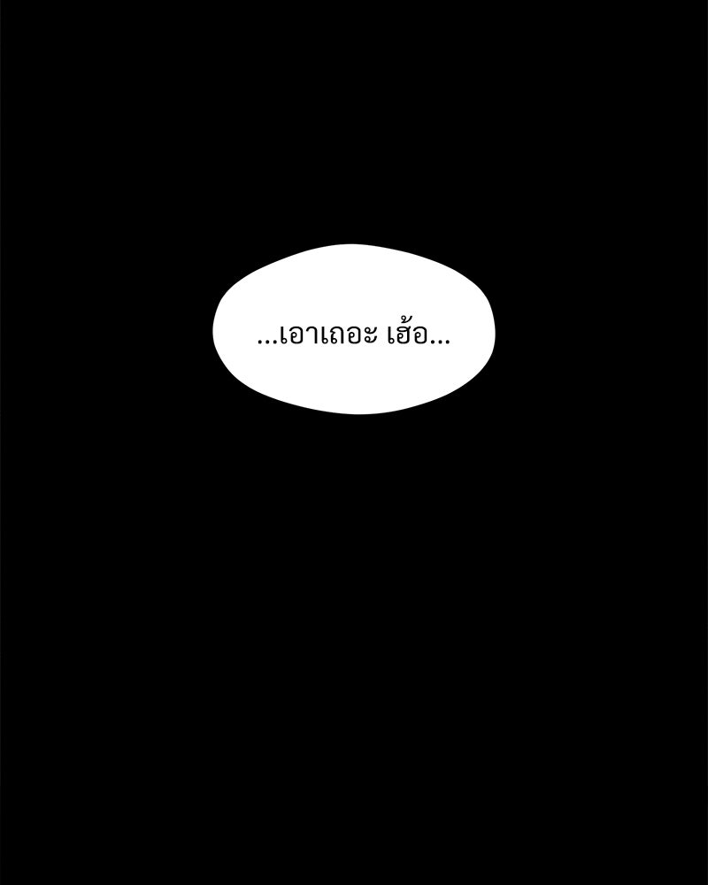 บุปผารุ่มราคะ - หน้า 117