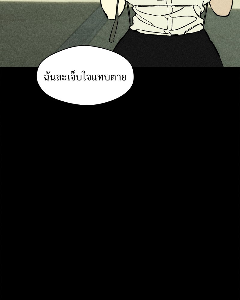 บุปผารุ่มราคะ - หน้า 119