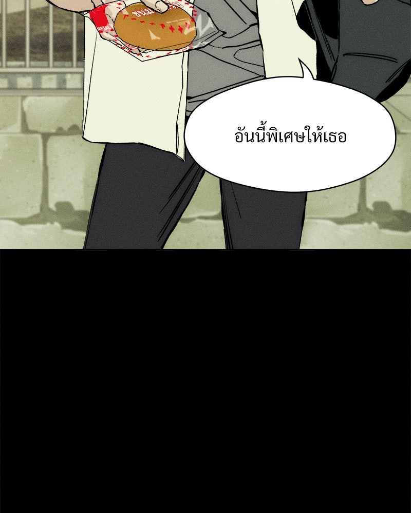 บุปผารุ่มราคะ - หน้า 12