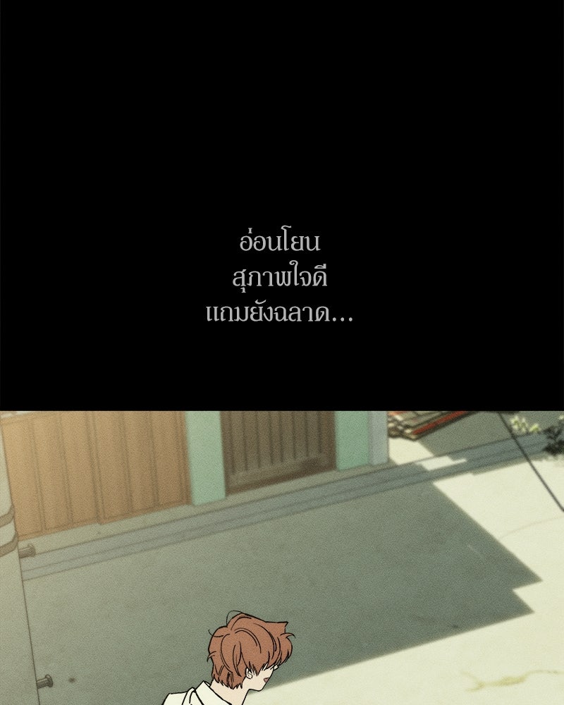 บุปผารุ่มราคะ - หน้า 121
