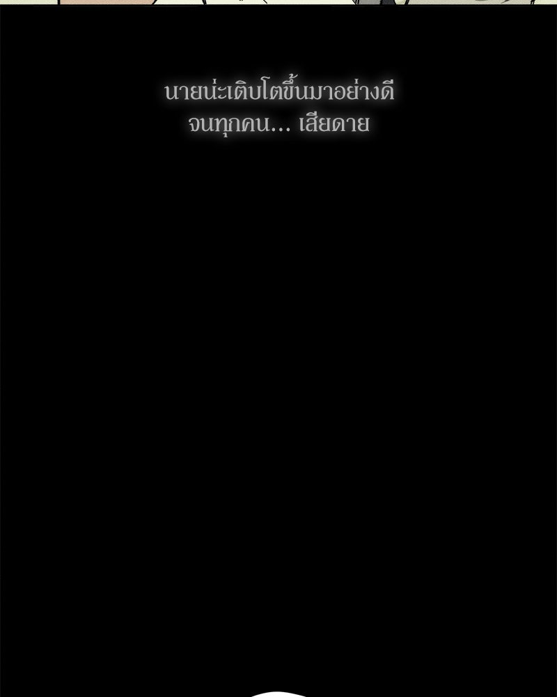 บุปผารุ่มราคะ - หน้า 127