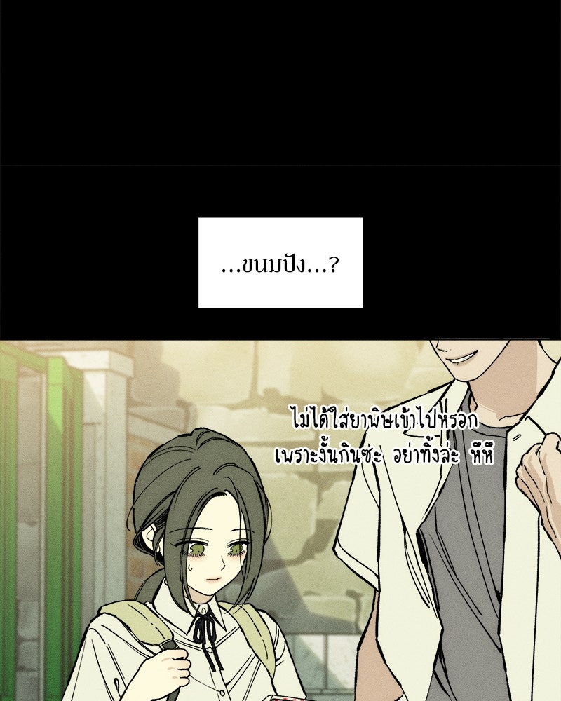 บุปผารุ่มราคะ - หน้า 13