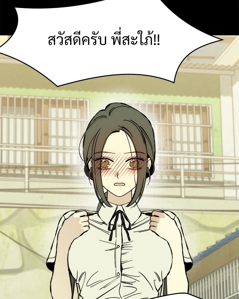 บุปผารุ่มราคะ - หน้า 133