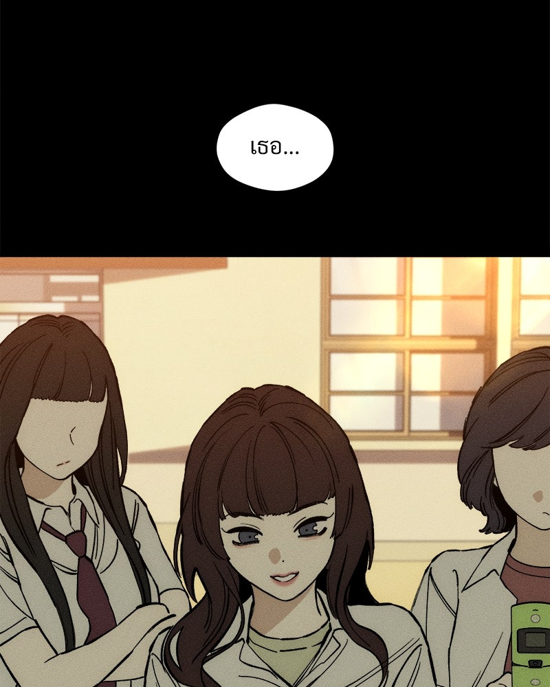 บุปผารุ่มราคะ - หน้า 141