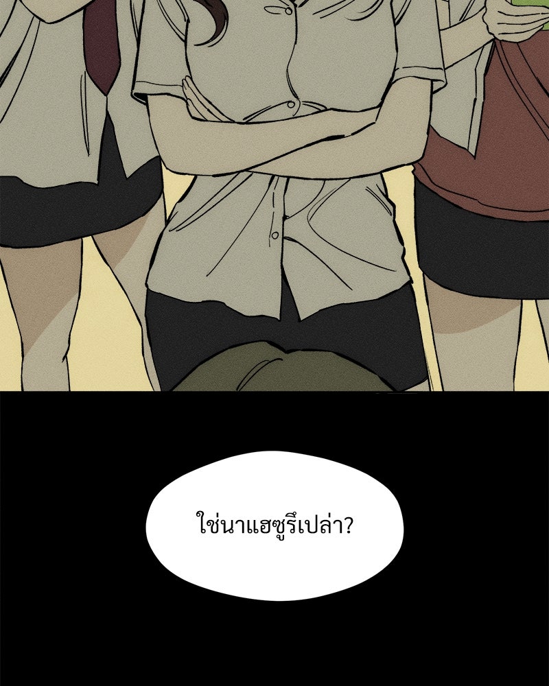 บุปผารุ่มราคะ - หน้า 142