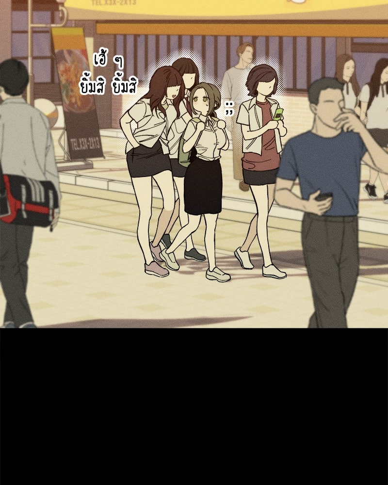 บุปผารุ่มราคะ - หน้า 145