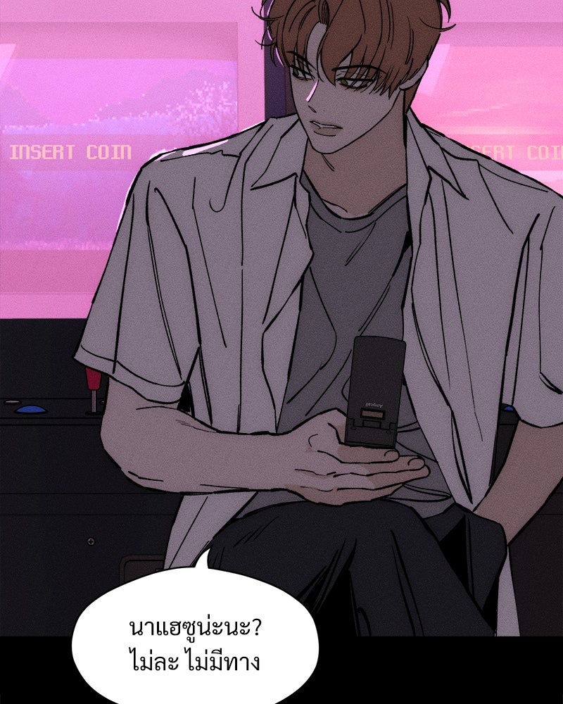 บุปผารุ่มราคะ - หน้า 149