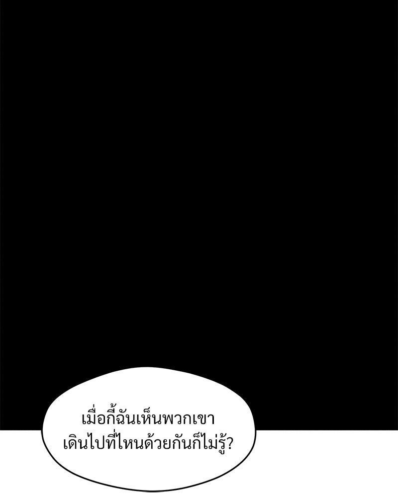 บุปผารุ่มราคะ - หน้า 151