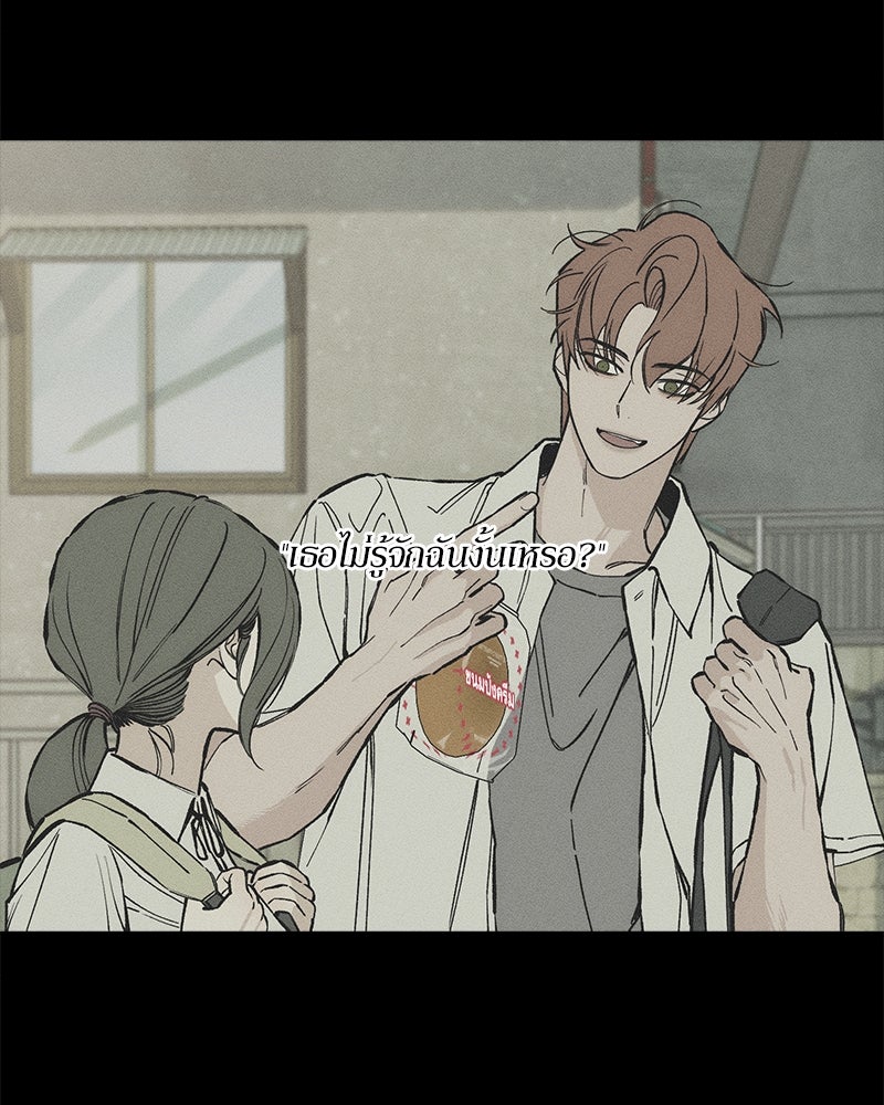 บุปผารุ่มราคะ - หน้า 19
