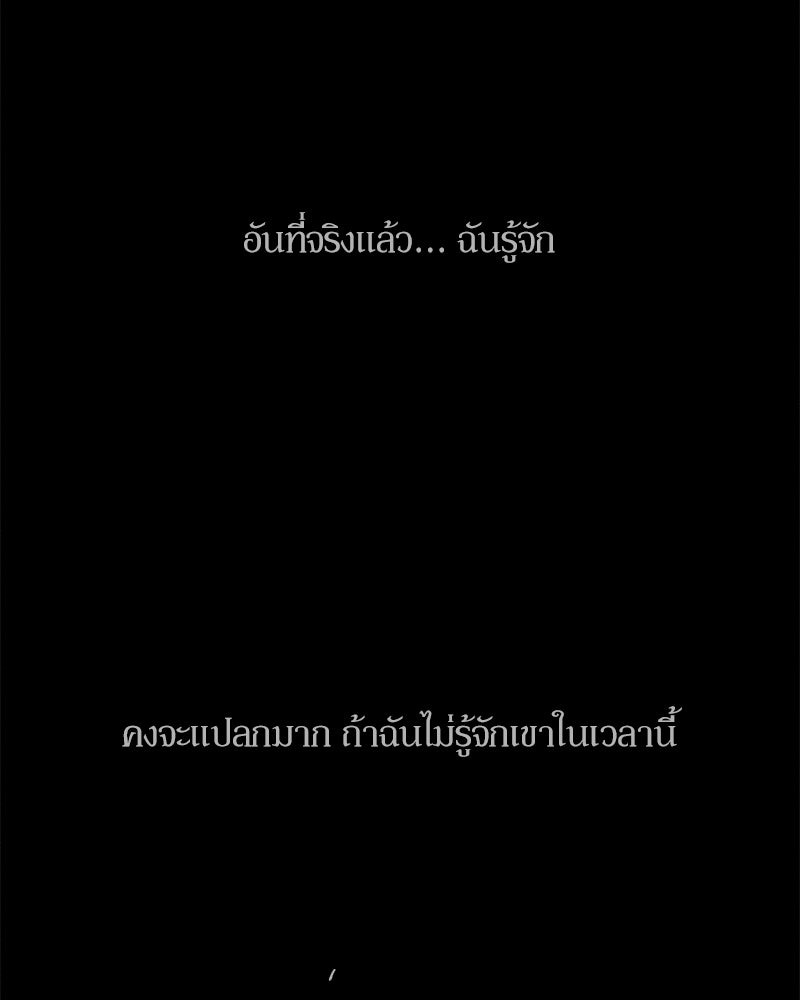 บุปผารุ่มราคะ - หน้า 20