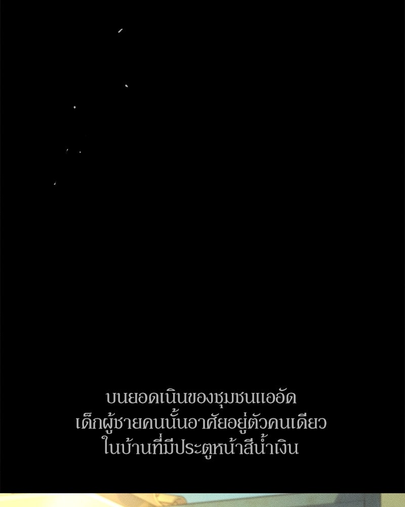 บุปผารุ่มราคะ - หน้า 21