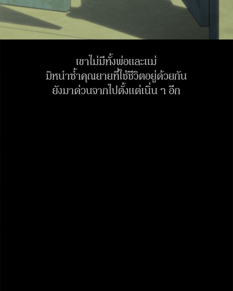 บุปผารุ่มราคะ - หน้า 23