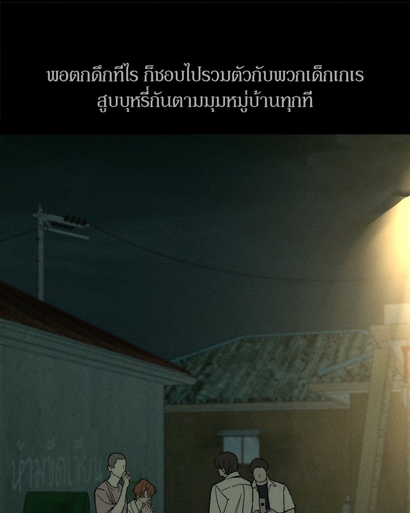 บุปผารุ่มราคะ - หน้า 24