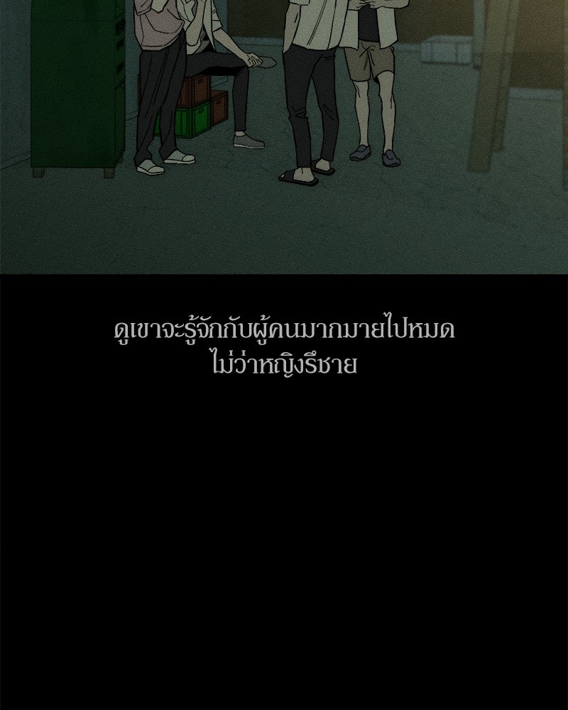 บุปผารุ่มราคะ - หน้า 25