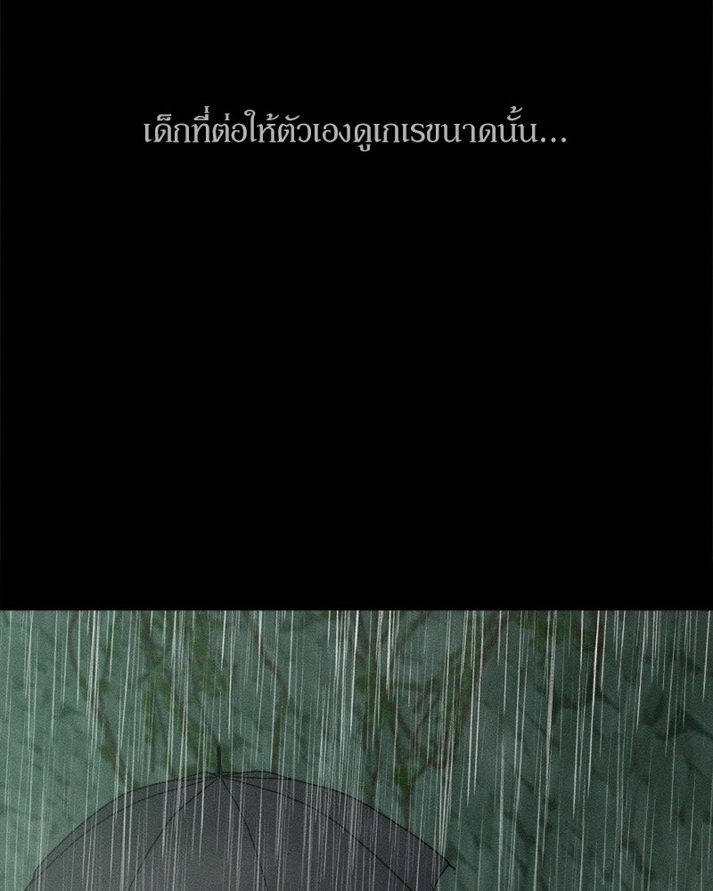บุปผารุ่มราคะ - หน้า 28
