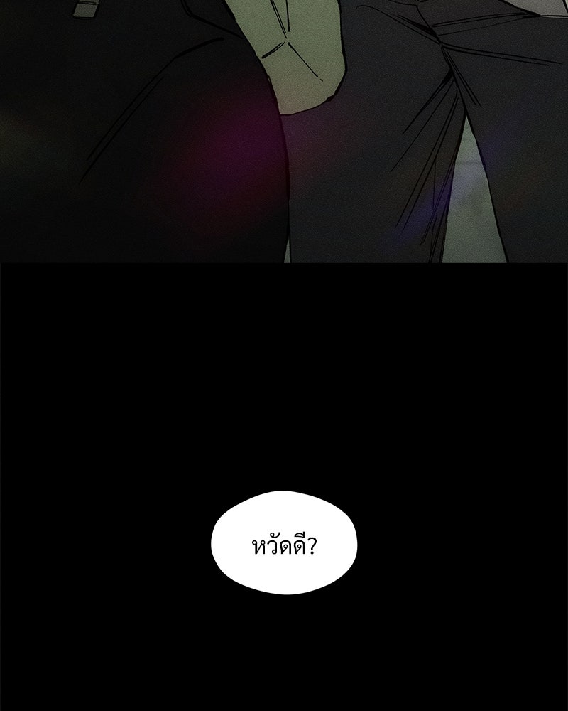 บุปผารุ่มราคะ - หน้า 3