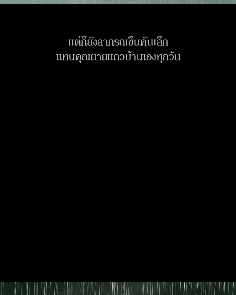 บุปผารุ่มราคะ - หน้า 30