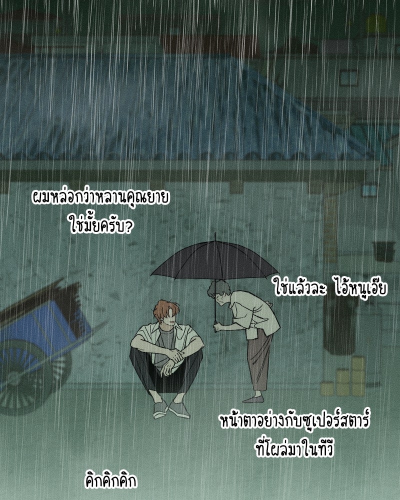 บุปผารุ่มราคะ - หน้า 31