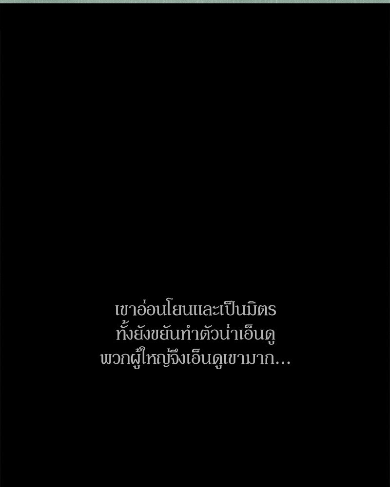บุปผารุ่มราคะ - หน้า 32